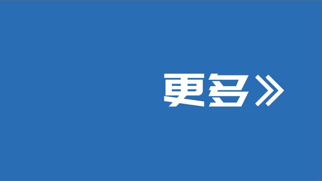 巴尔加斯：五名外援同时在场是件好事，海港是中国最好的球队